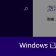 word怎么删除空白页面最后一页